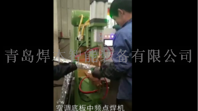 焊本為青島某客戶安裝調(diào)試空調(diào)底板中頻點(diǎn)焊機(jī)