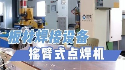 平臺(tái)式點(diǎn)焊機(jī)就選青島焊本！