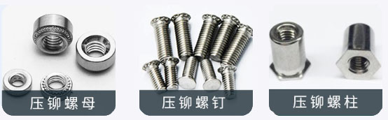 壓鉚機可壓接螺母、螺釘、螺柱